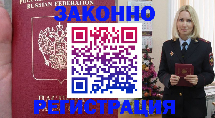 временная регистрация гарантия в Тайшете