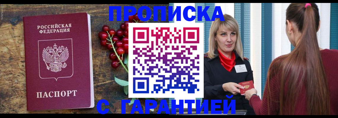 временная регистрация для школы в Тайшете