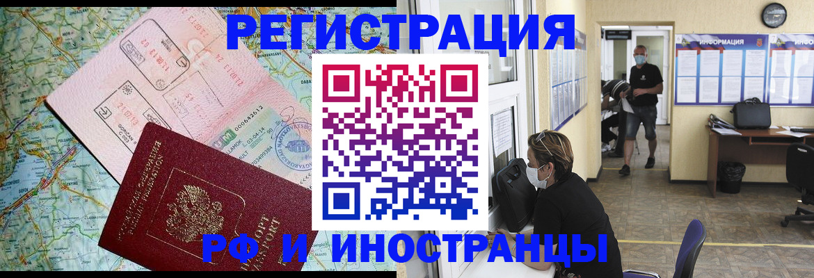 регистрация в Тайшете